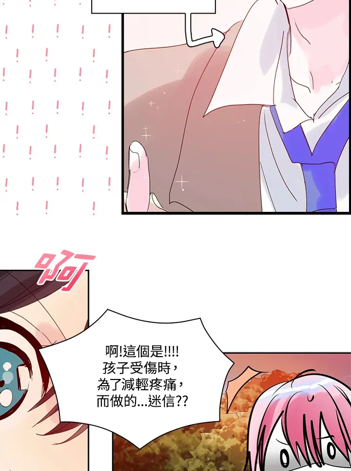 第60话 第21页