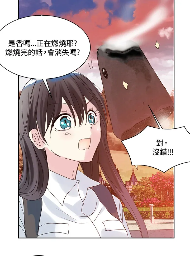 第60话 第27页