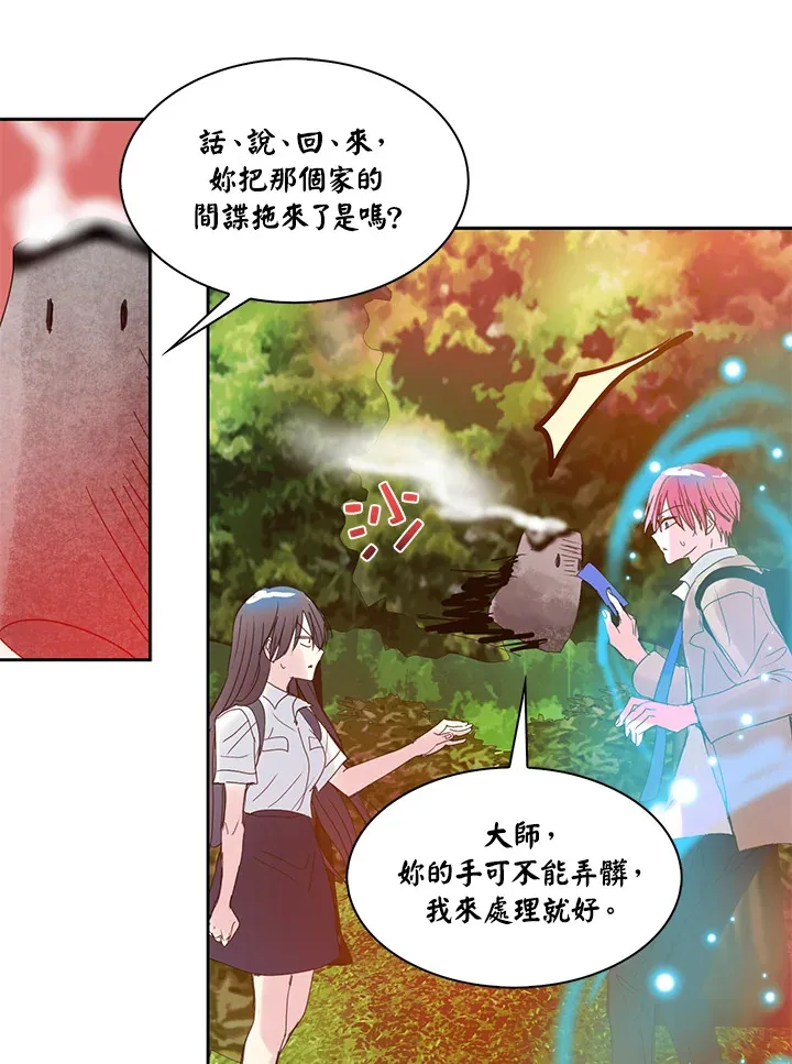 第60话 第29页