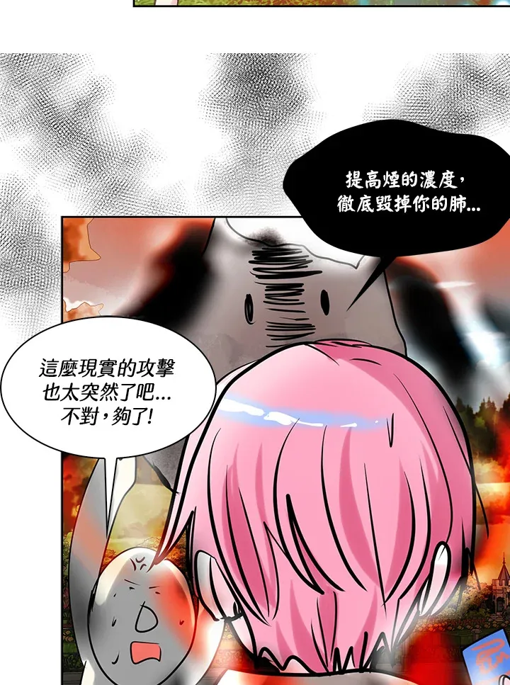 第60话 第30页