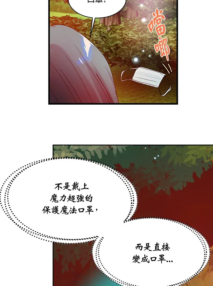 第60话 第34页