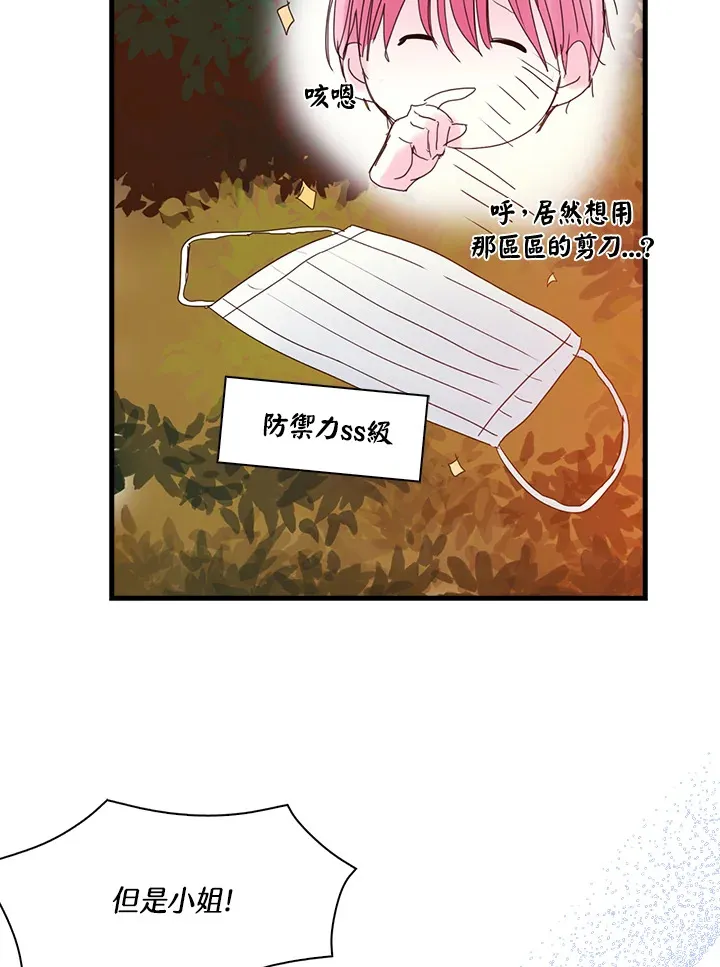 第60话 第37页