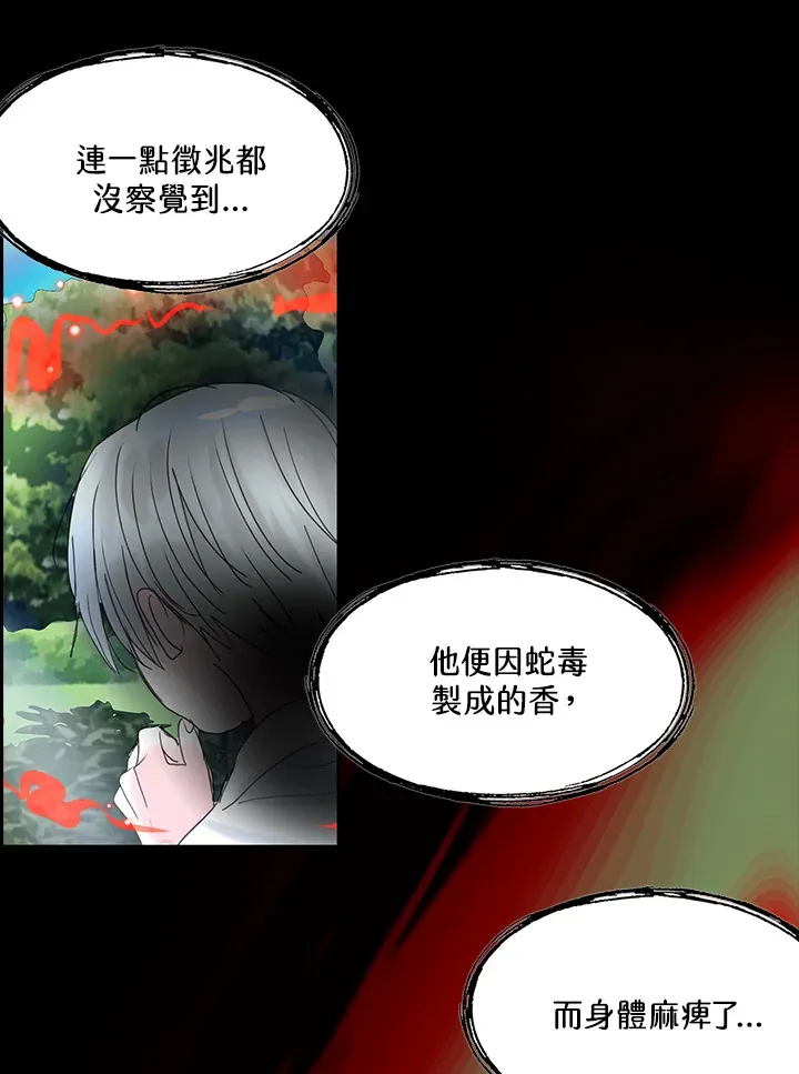第60话 第43页