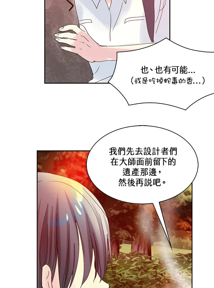 第60话 第48页