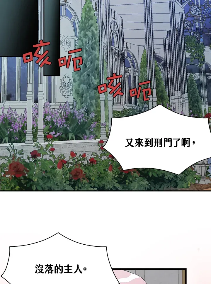 第60话 第52页