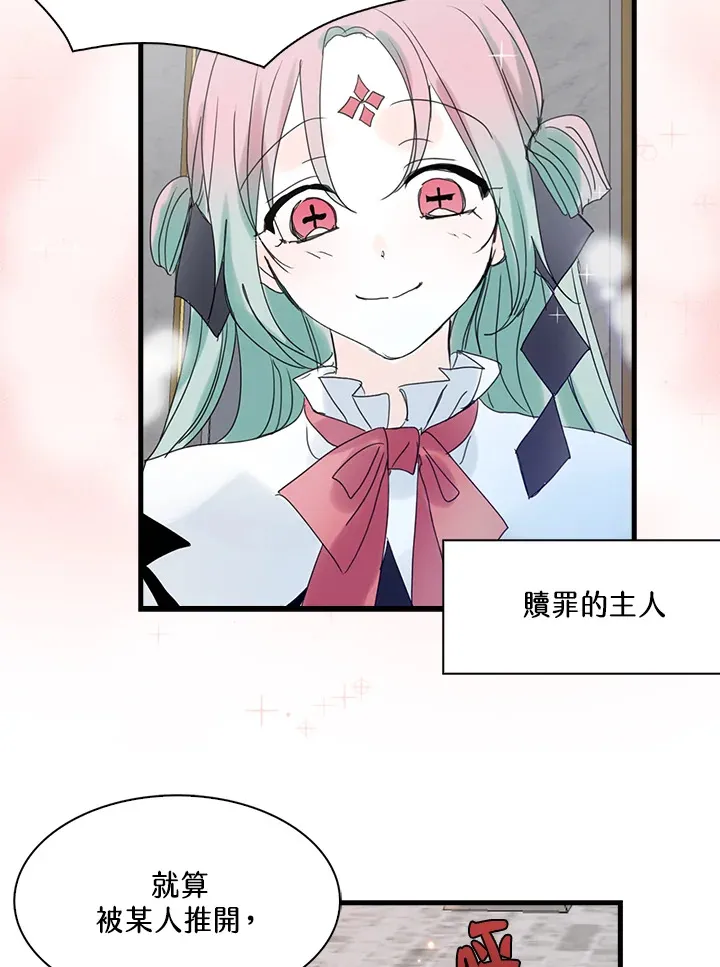 第60话 第53页