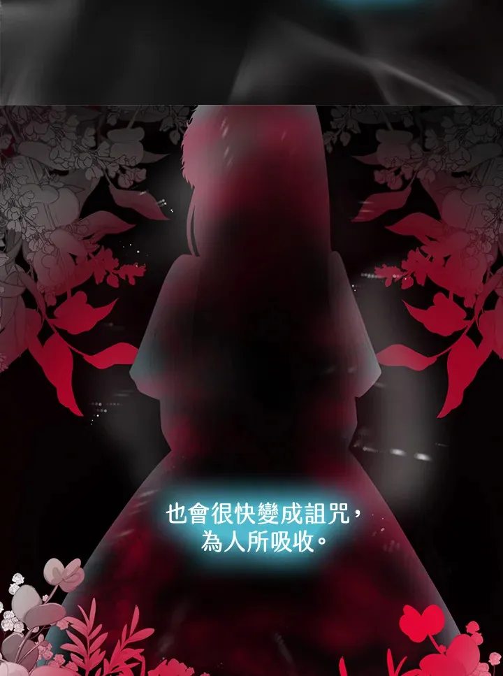第61话 第3页