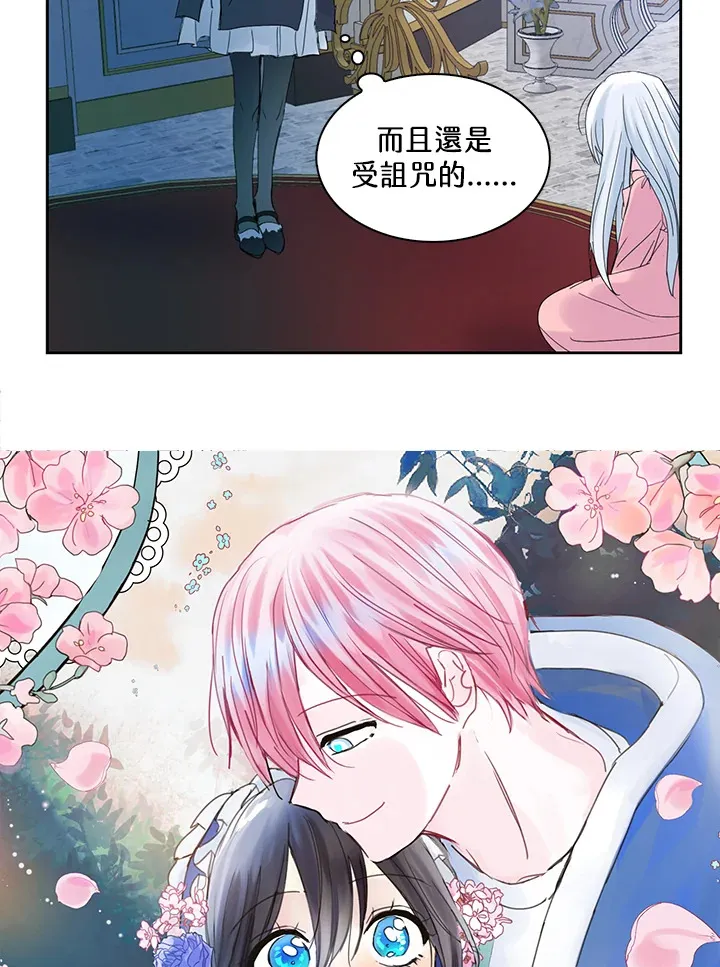 第61话 第7页