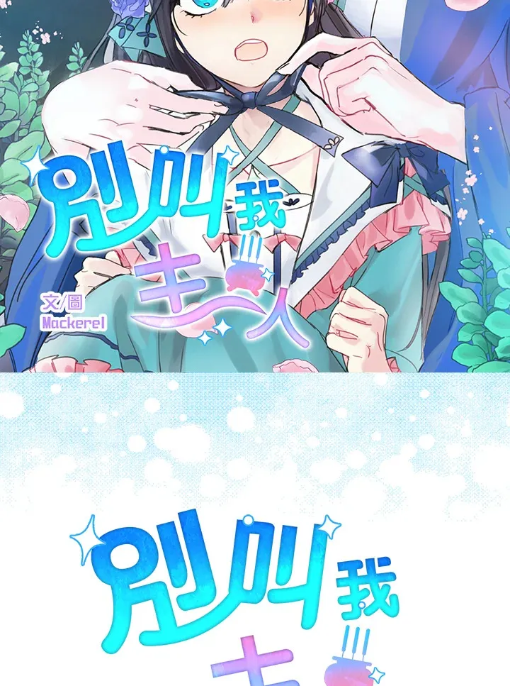 第61话 第8页