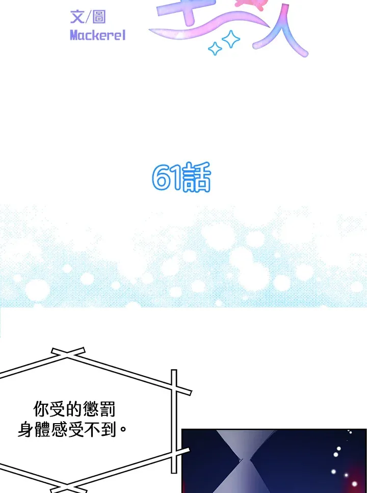 第61话 第9页