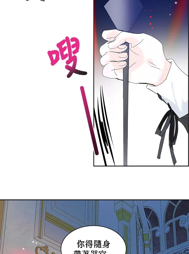第61话 第10页