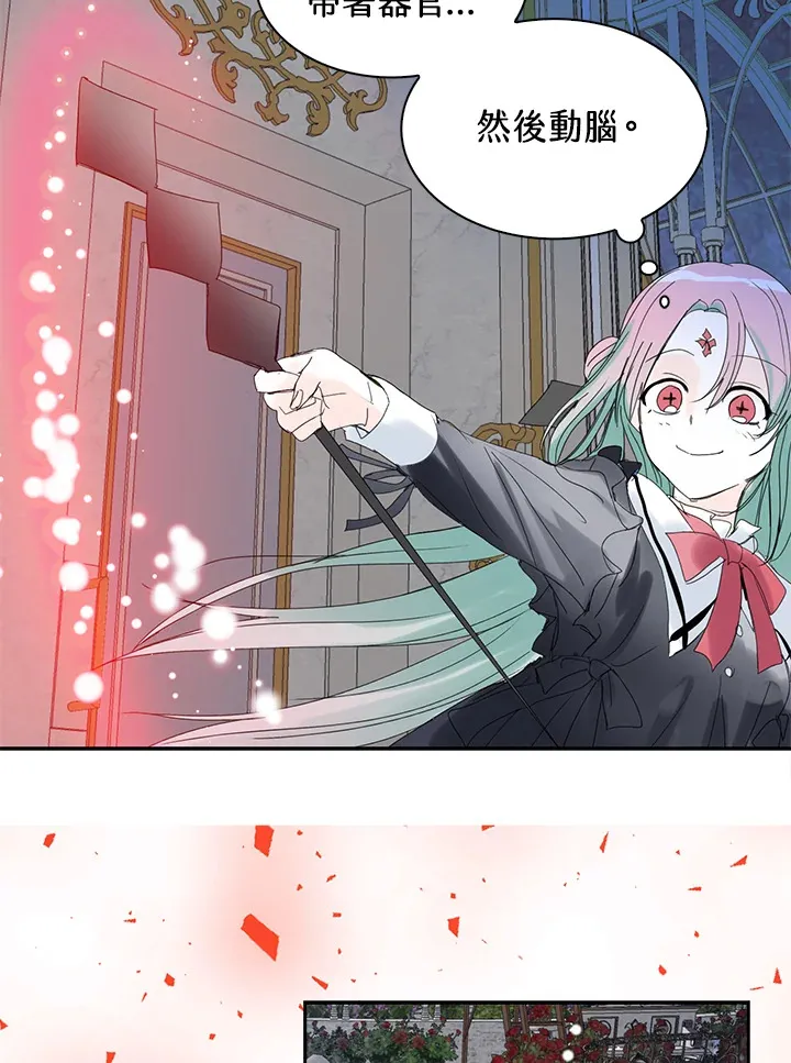 第61话 第11页
