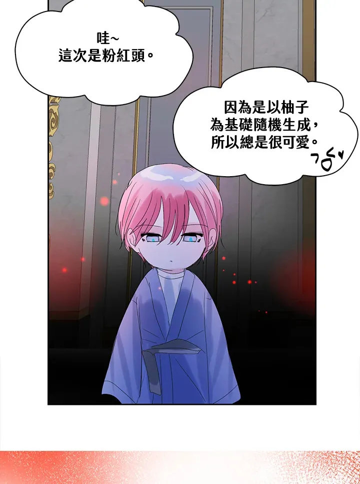 第61话 第13页