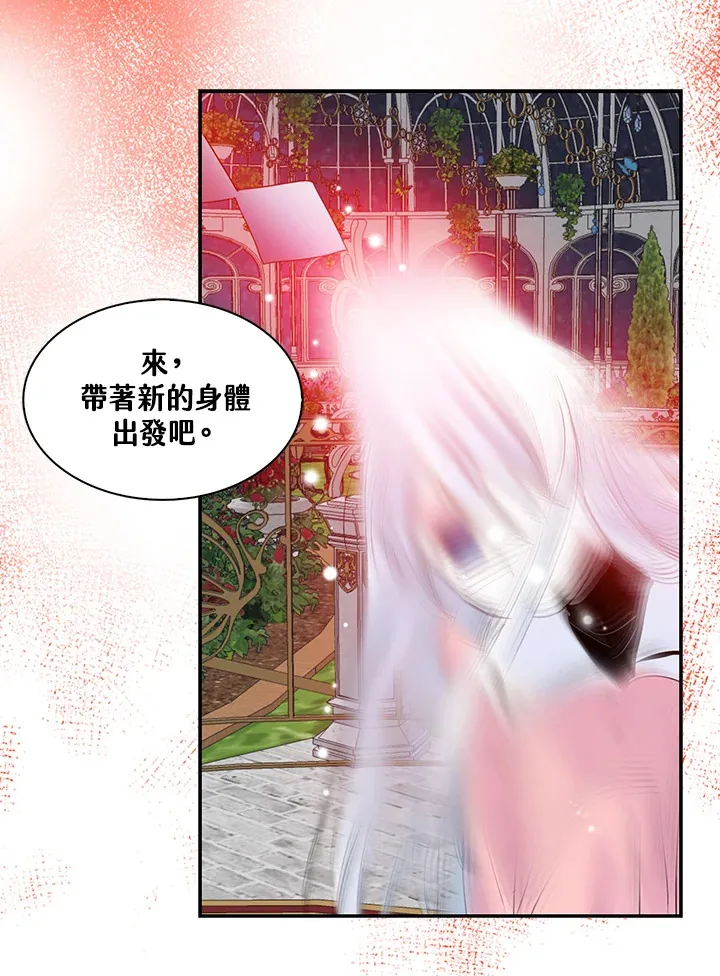 第61话 第14页