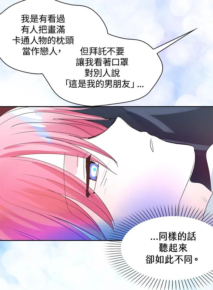 第61话 第28页