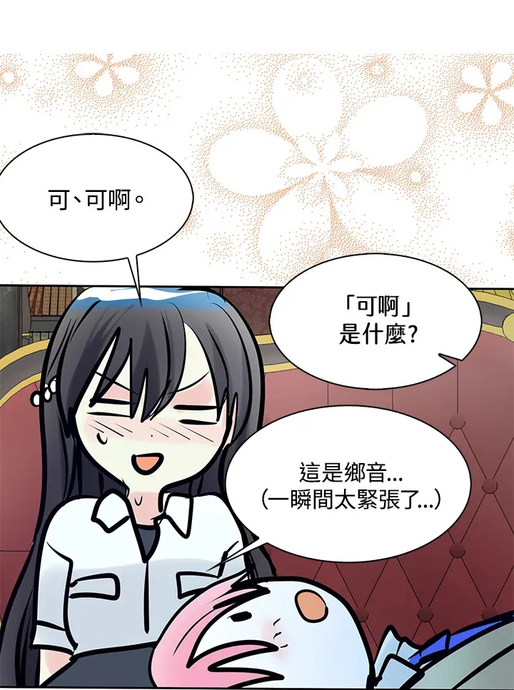 第61话 第30页