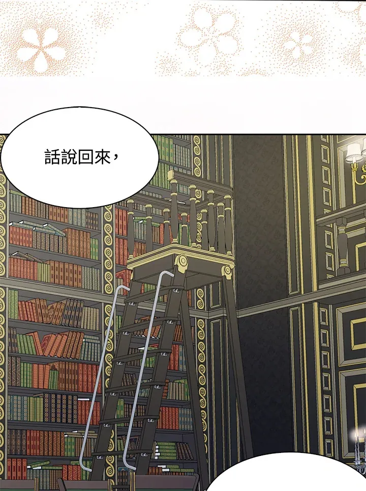 第61话 第31页