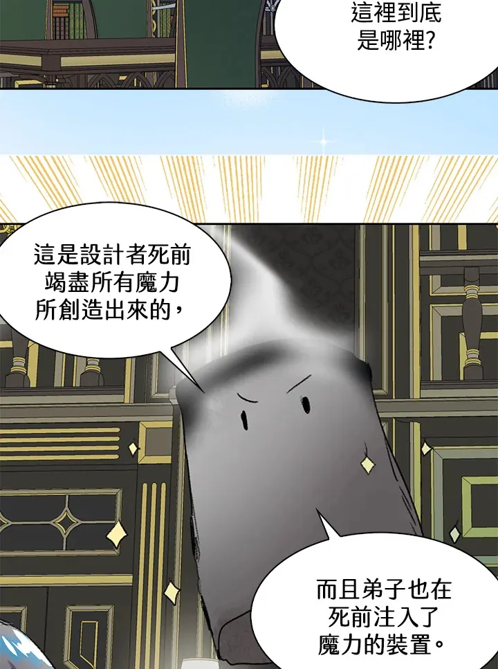 第61话 第32页