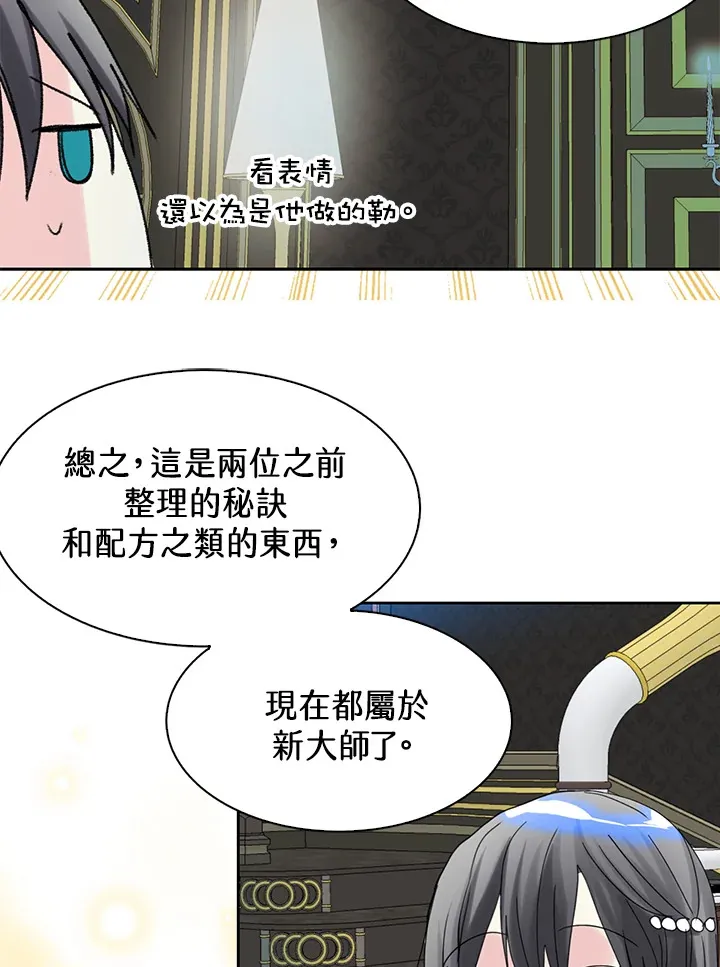 第61话 第33页