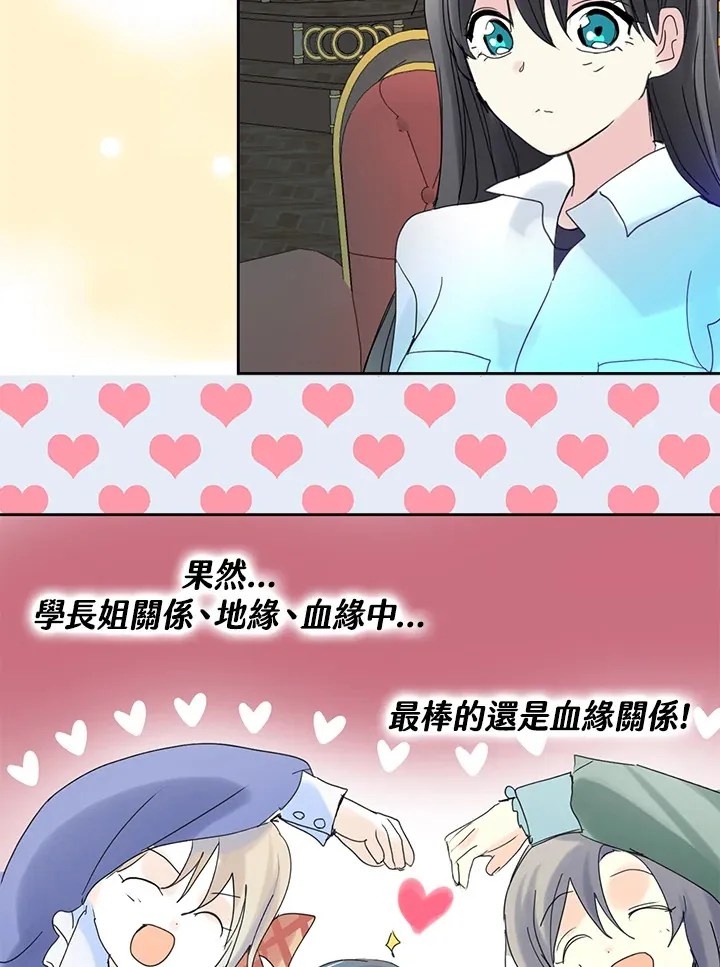 第61话 第34页
