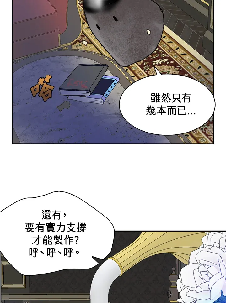 第61话 第36页