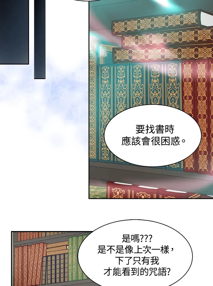 第61话 第38页
