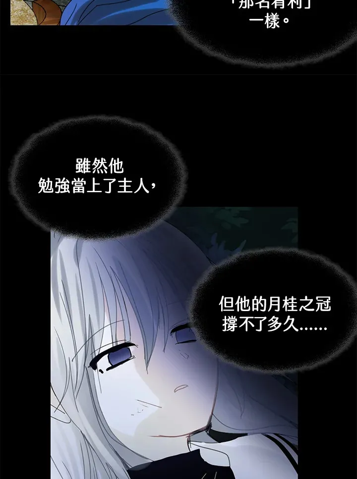 第61话 第45页