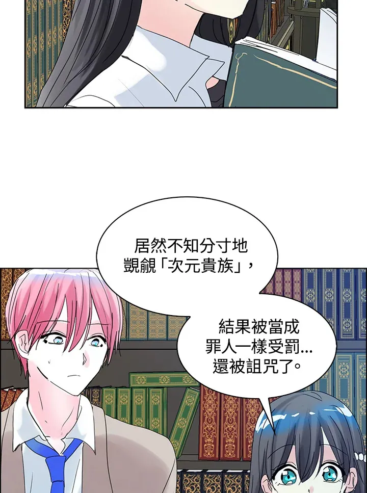 第61话 第47页