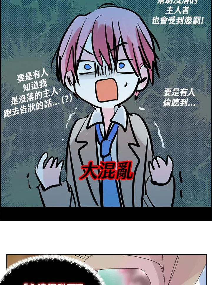 第61话 第53页