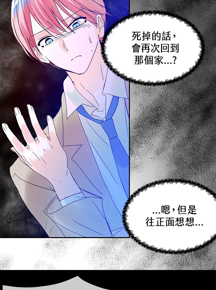 第61话 第55页