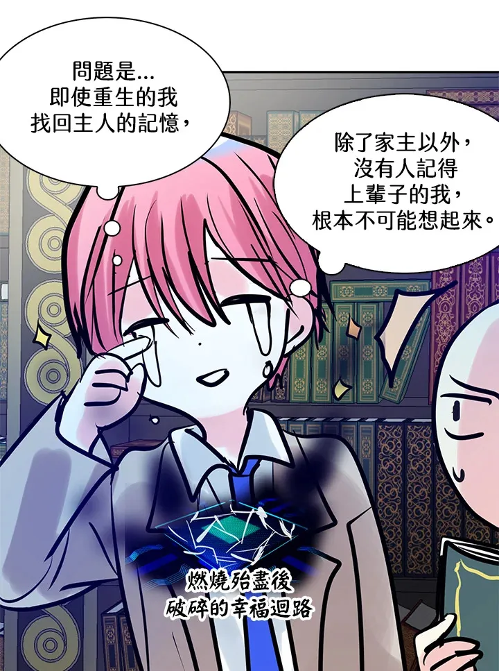 第61话 第57页