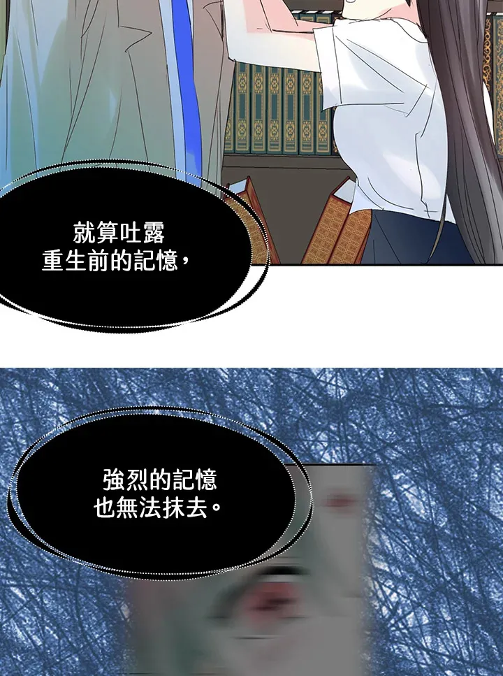 第61话 第64页
