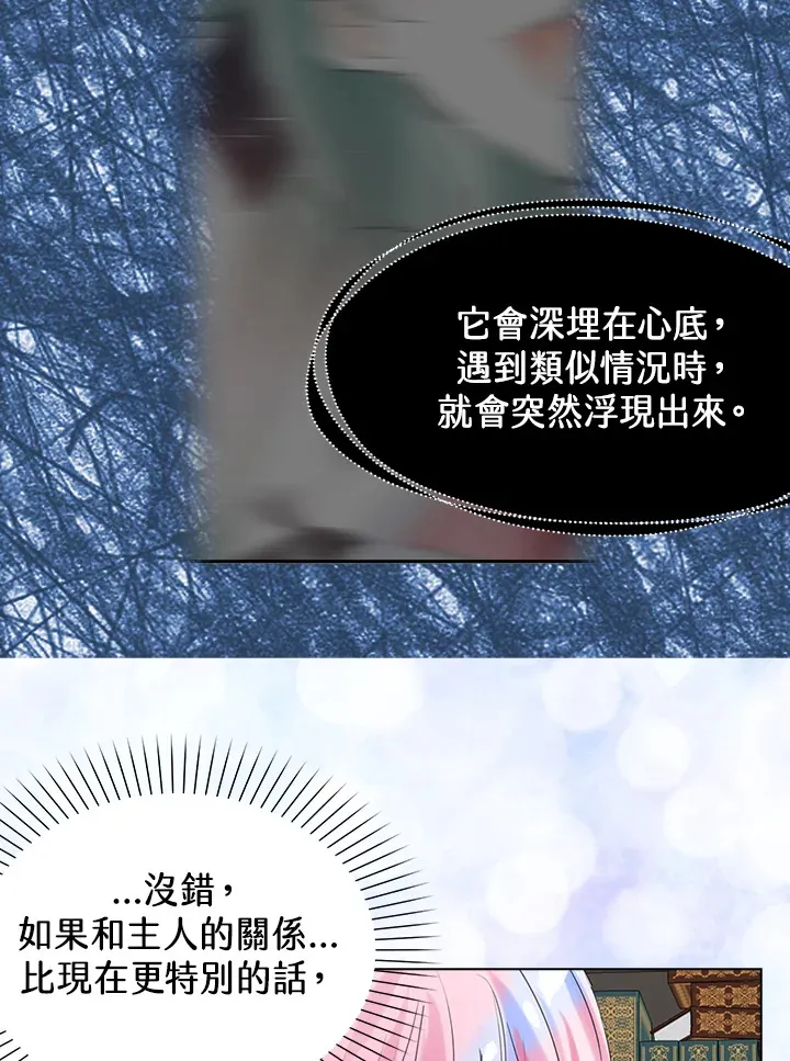 第61话 第65页