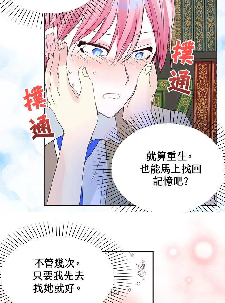 第61话 第66页
