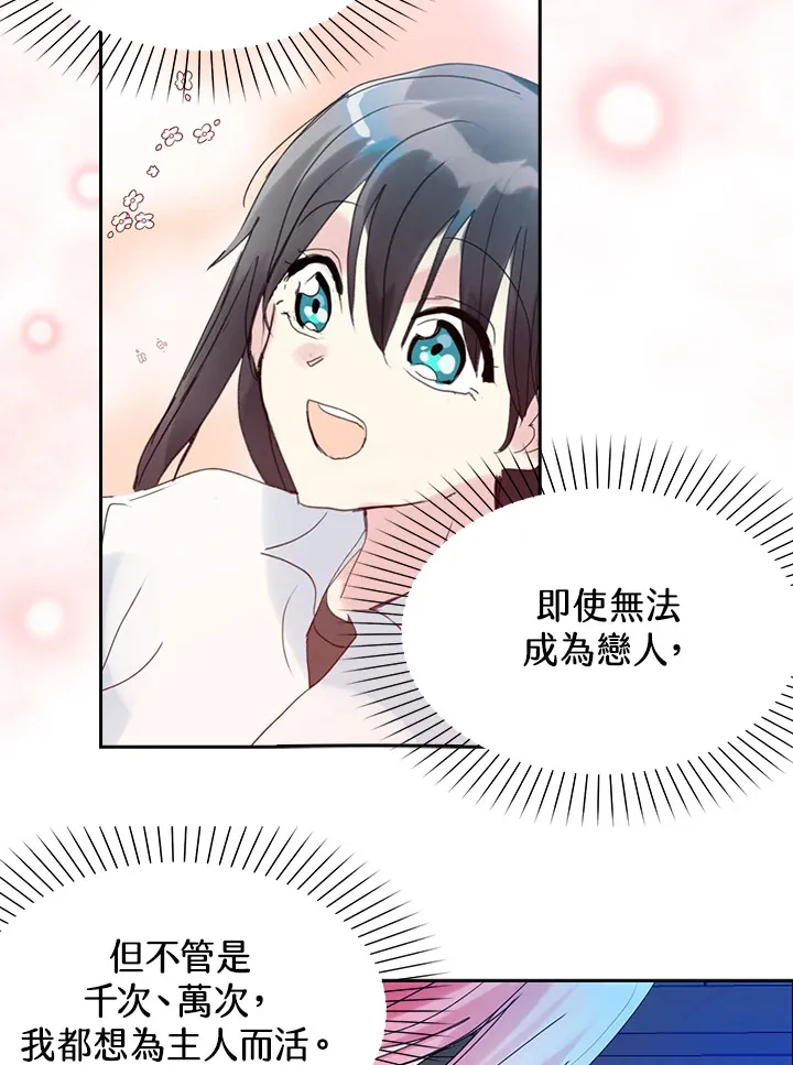 第61话 第67页