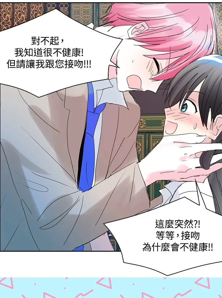 第61话 第69页