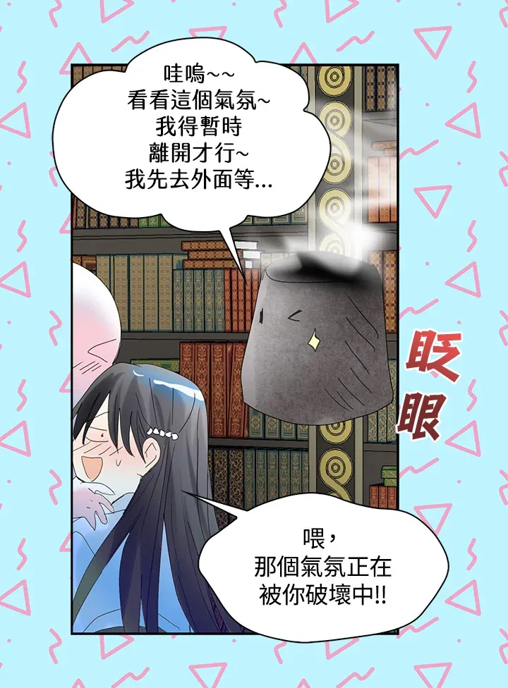 第61话 第70页