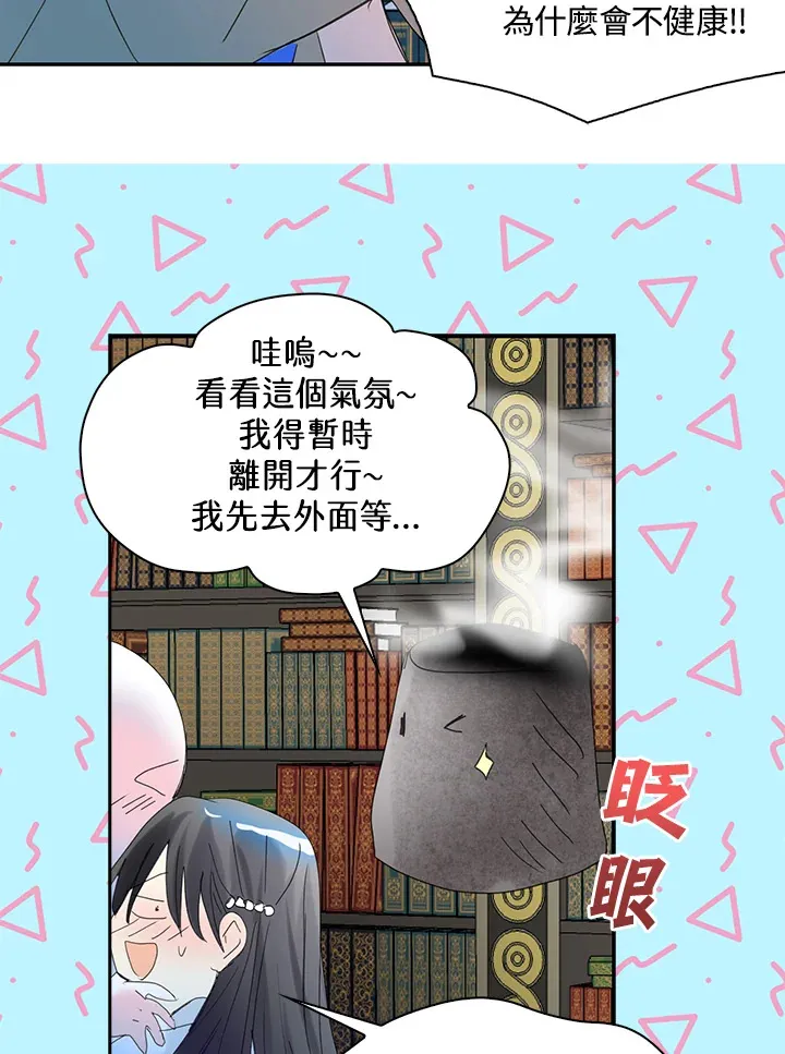 第62话 第3页