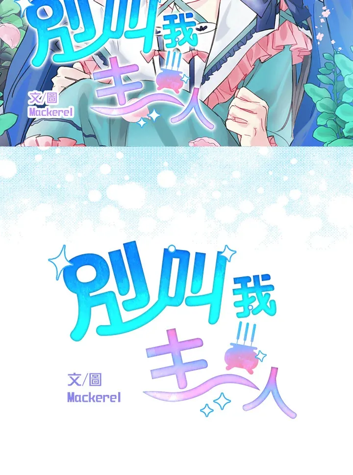 第62话 第5页