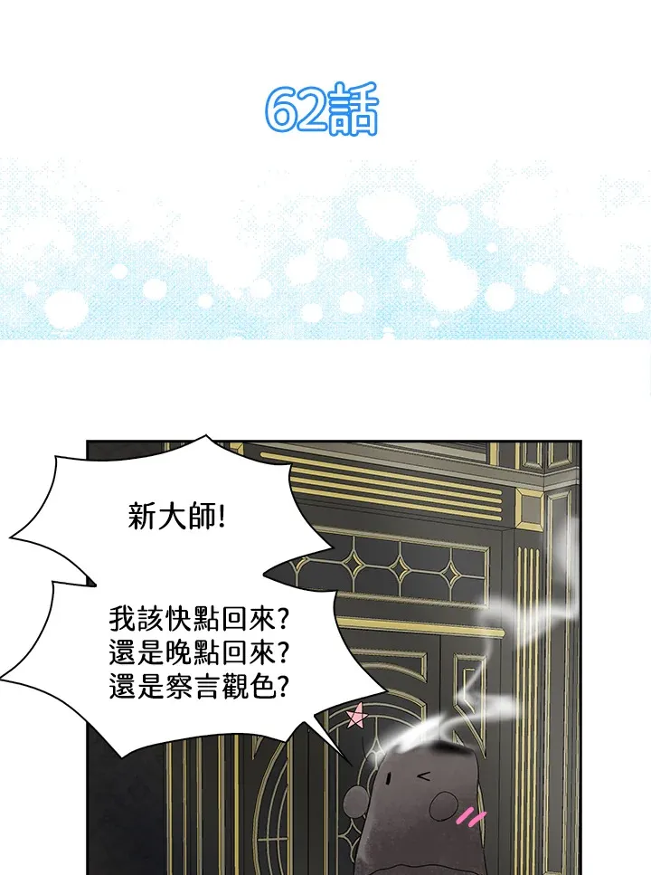 第62话 第6页
