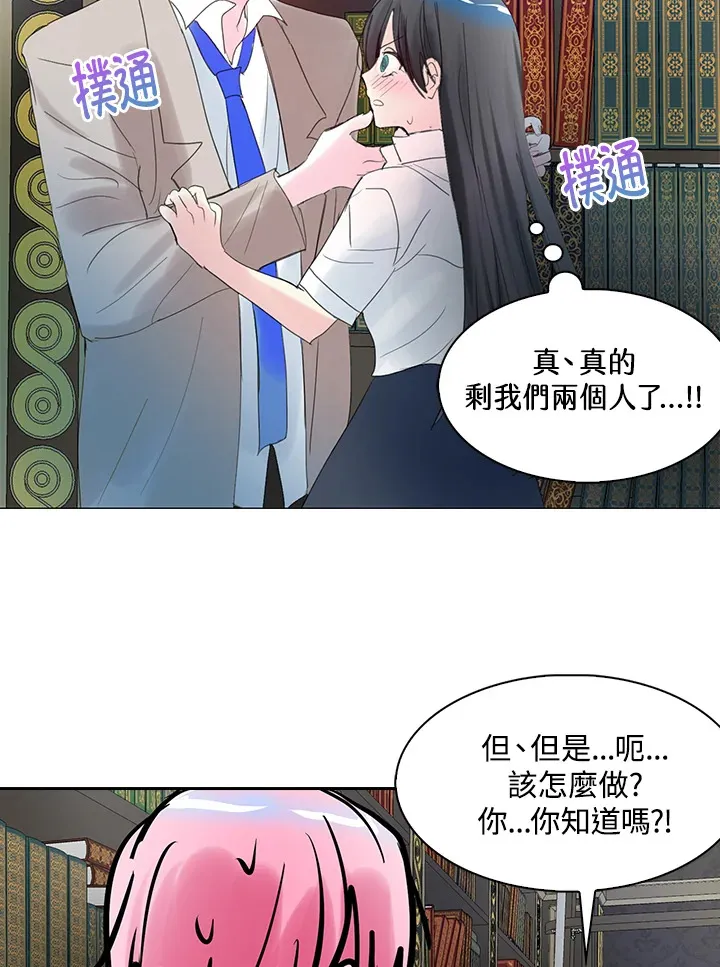 第62话 第8页