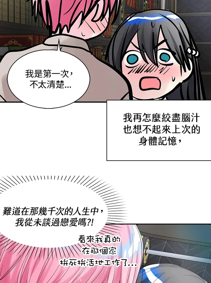 第62话 第9页