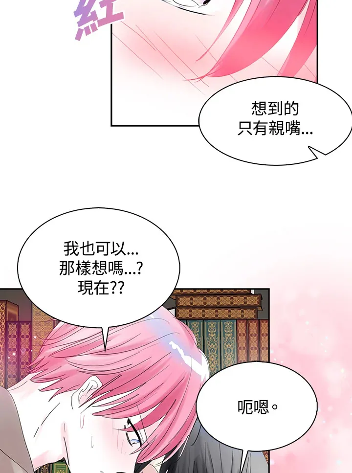 第62话 第20页