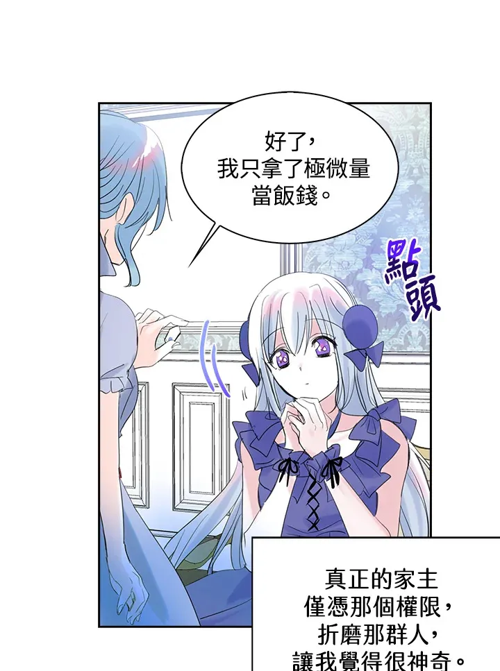 第62话 第29页