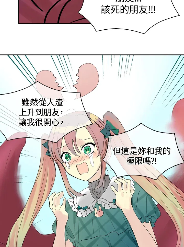 第62话 第45页