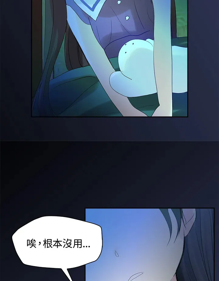第62话 第61页