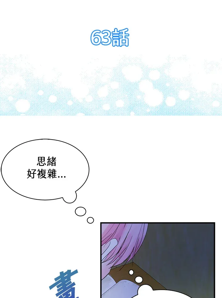 第63话 第6页