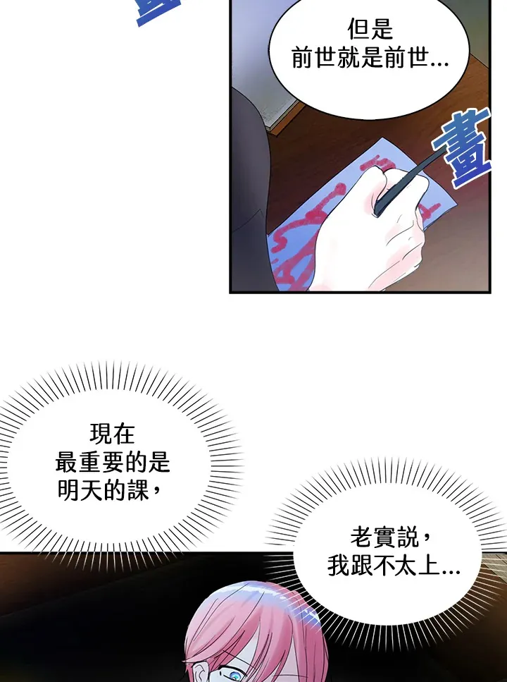 第63话 第7页