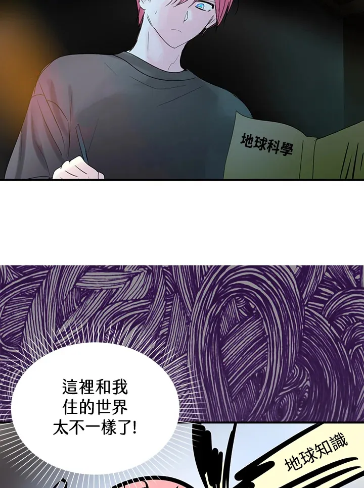 第63话 第8页