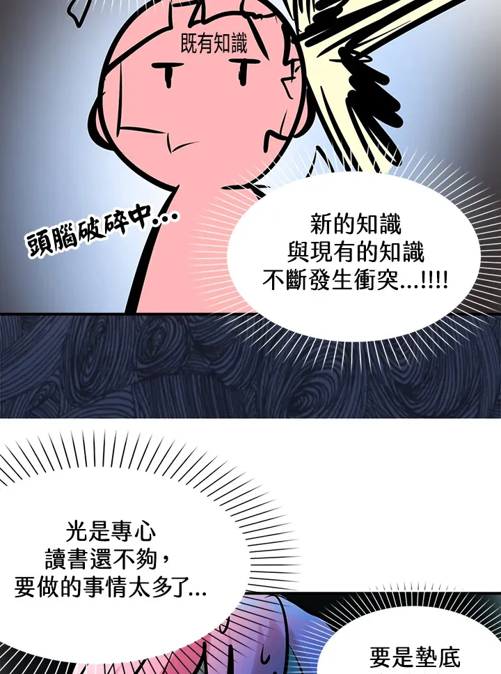第63话 第9页